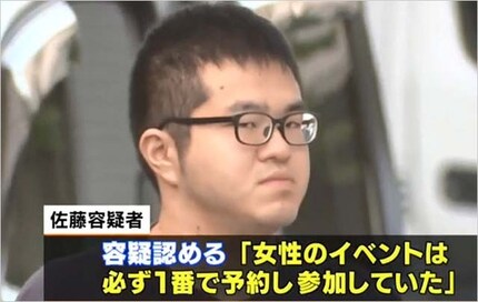 Sato Hibiki ist geständig