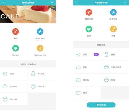 Der gleiche Bildschirm, allerdings gibt es auf Chinesisch deutlich mehr Optionen