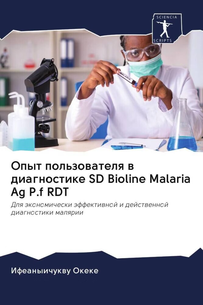 Opyt pol'zowatelq w diagnostike SD Bioline Malaria Ag P.f RDT